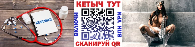 Кетамин VHQ  купить закладку  Алатырь 