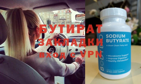 бутират Абаза