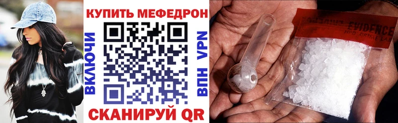 купить  цена  Алатырь  ссылка на мегу ССЫЛКА  Мефедрон VHQ 
